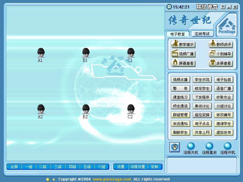 求一款免费的网络授课软件,学生可以看到老师