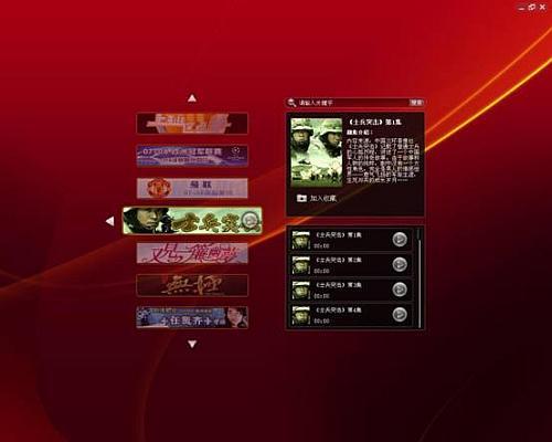 在线点播高清流媒体SinaTV软件试用(7)