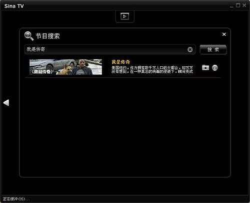 在线点播高清流媒体SinaTV软件试用(8)